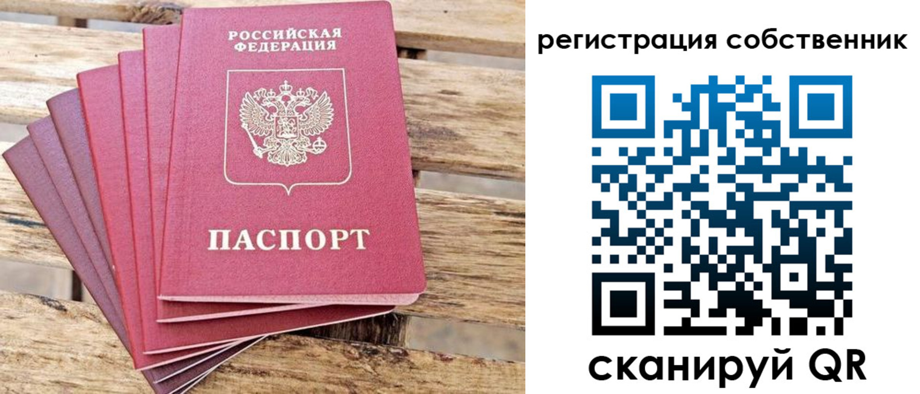 прописка регистрация в Находке