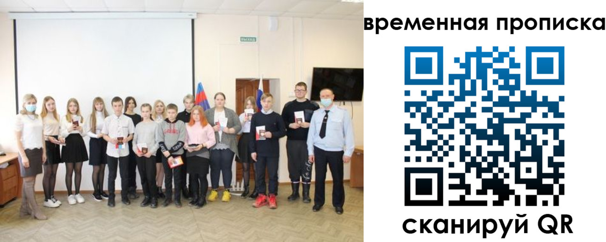 прописка для кредита в Находке