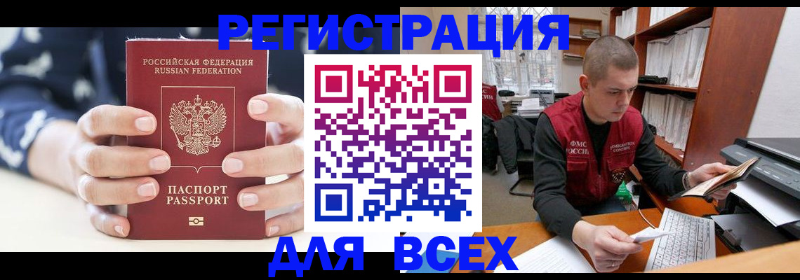 временная регистрация госуслуги в Находке