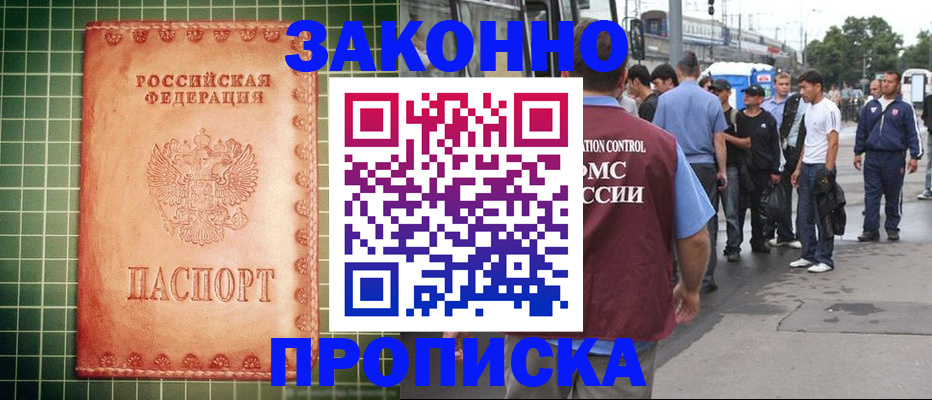 пропишу в квартире в Находке