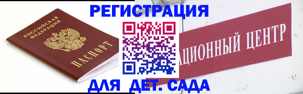 прописка регистрация в Находке