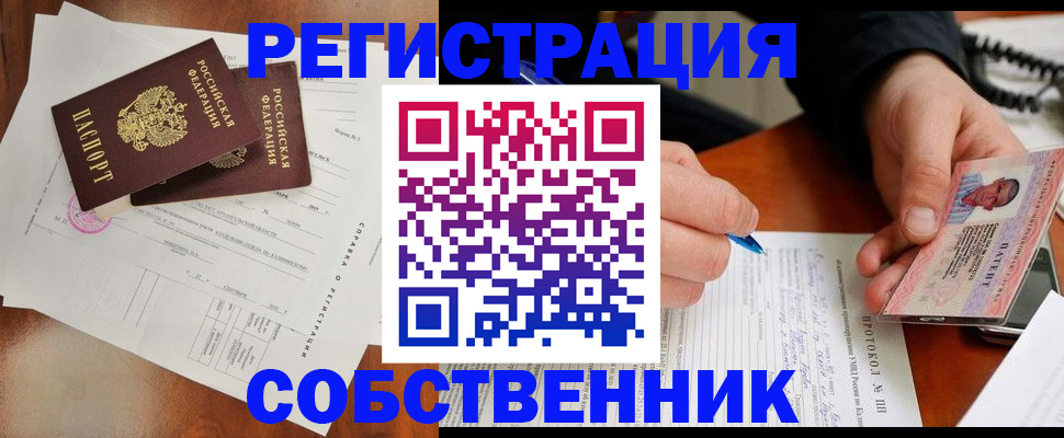 временная регистрация в Находке