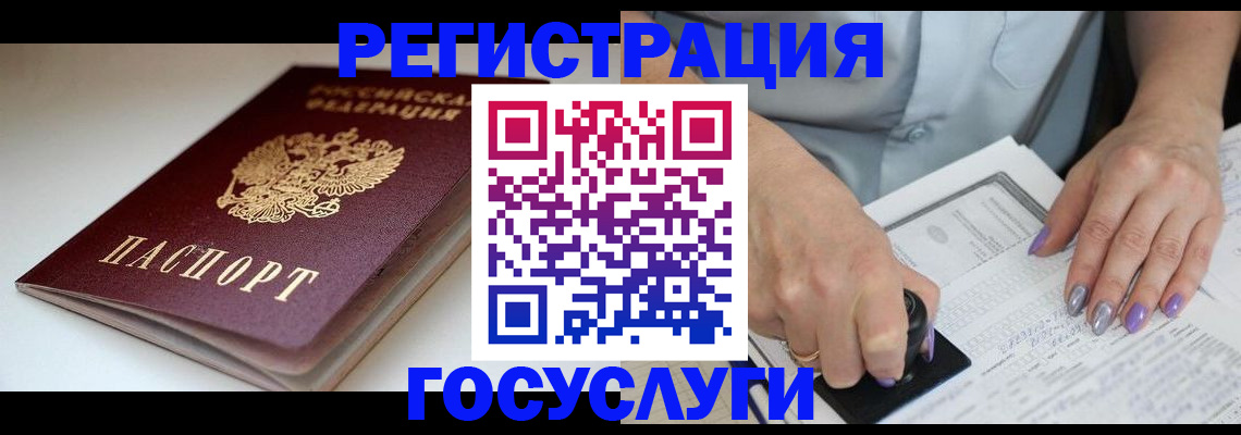 прописка ребенка в Находке