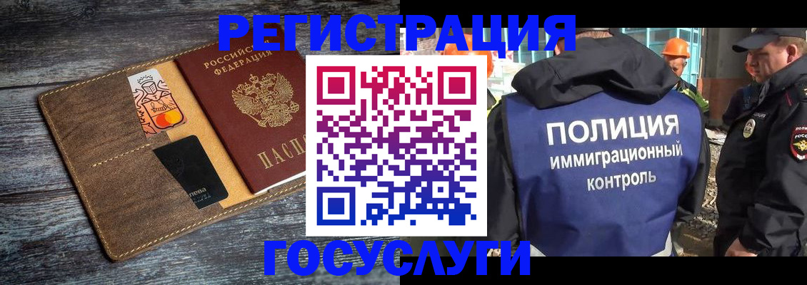прописка для работы в Находке