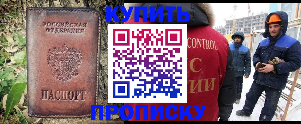 где прописаться в Находке