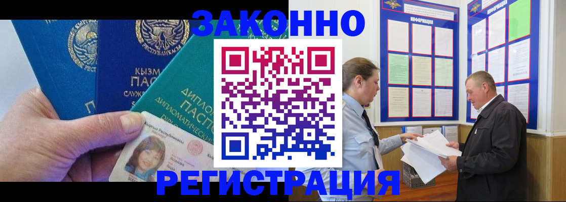 временная регистрация для всех в Находке